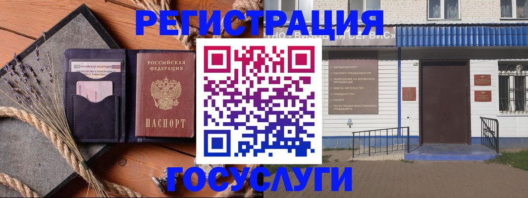 прописка для военкомата в Коми